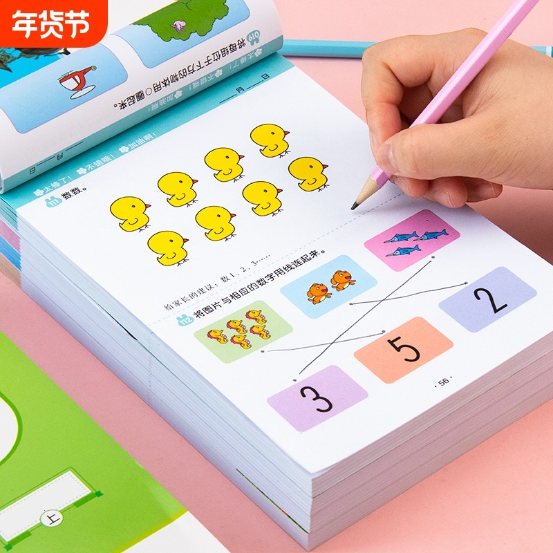 儿童全脑潜能开发308题1-2-3-4-5岁6全脑思维逻辑专注力训练两岁宝宝书籍启蒙早教书绘本中班大班幼儿园数学识字益智游戏连线书本