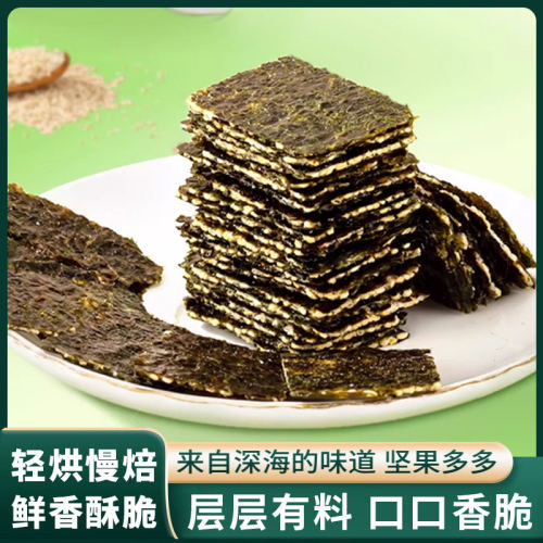 夹心海苔大张袋装儿童零食酥脆即食休闲解馋芝麻小吃每日海苔夹心