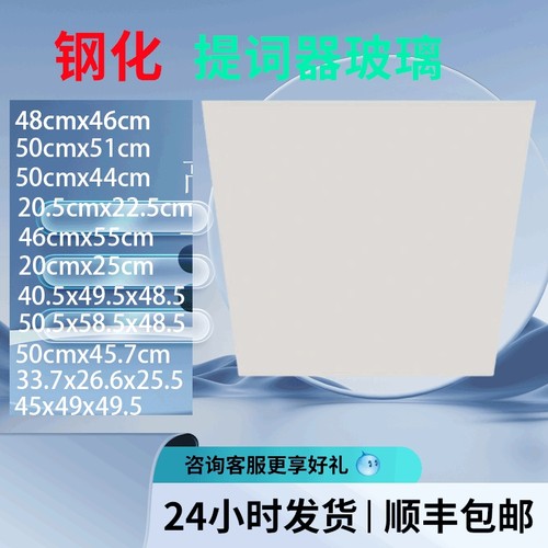提词器玻璃提词器分光镜镀膜玻璃