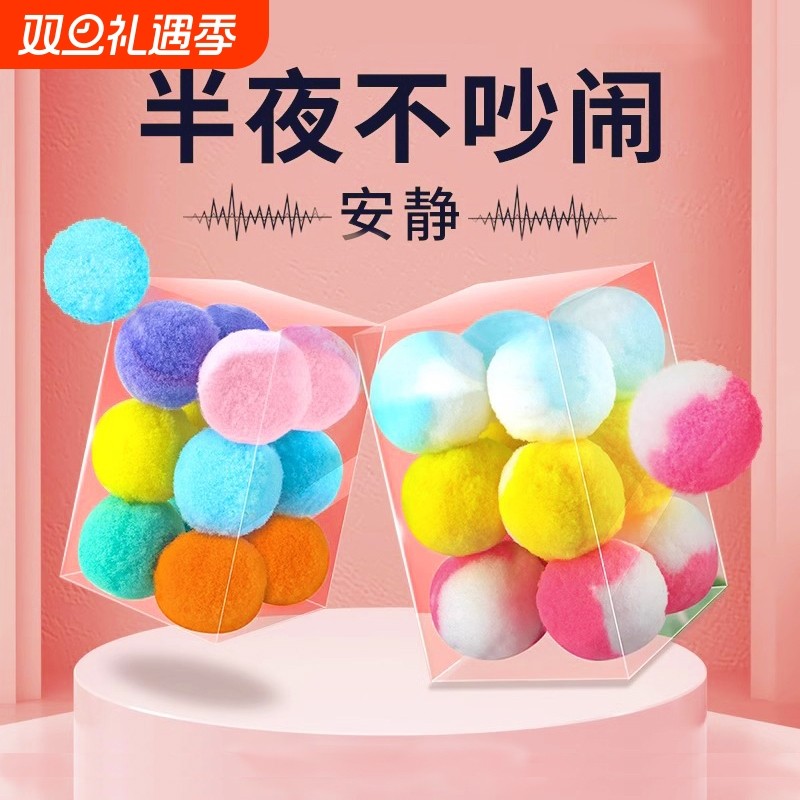 猫玩具球自嗨解闷神器逗猫棒耐咬毛绒球静音球小猫咪球球用品大全