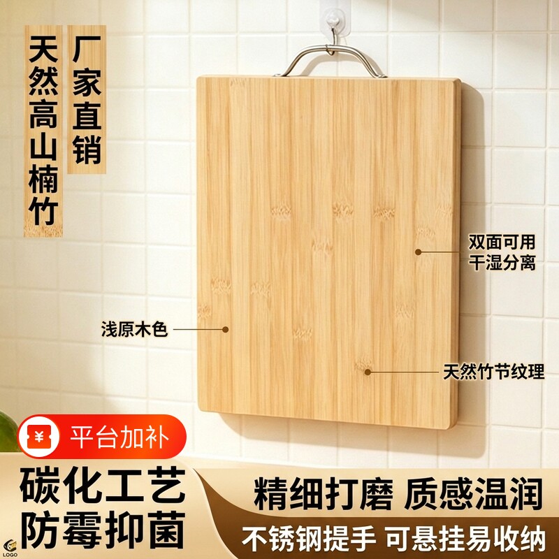 楠竹切菜板防霉抗菌多功能家用竹案板厨房擀面板水果板砧板菜刀板