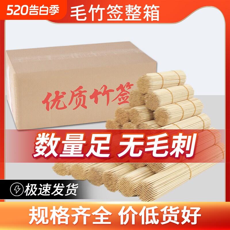 烧烤竹签批发商用一次性冰糖葫芦棉花糖羊肉串串钵钵鸡木签子