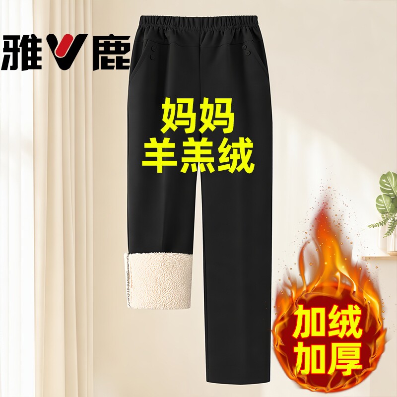 雅鹿冬季妈妈加绒裤子外穿加厚中老年一体绒女裤冬款棉裤女保暖裤