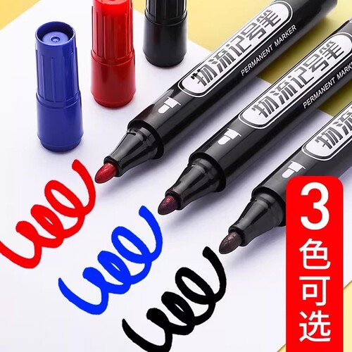 记号笔防水防油不掉色马克笔油性彩色划重点速干油墨水黑色大头笔
