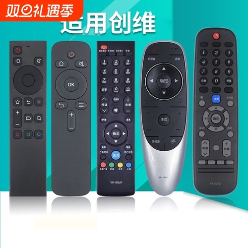 适用创维电视机遥控器通用酷开