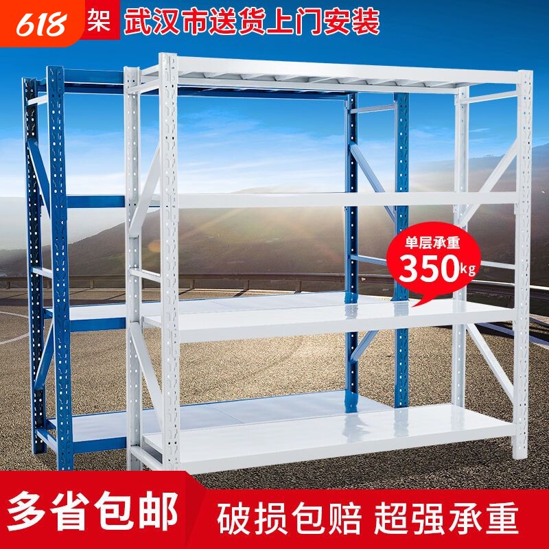 仓储货架展示架置物架储物架家用加厚库房蝴蝶扣货架阳台清仓包邮