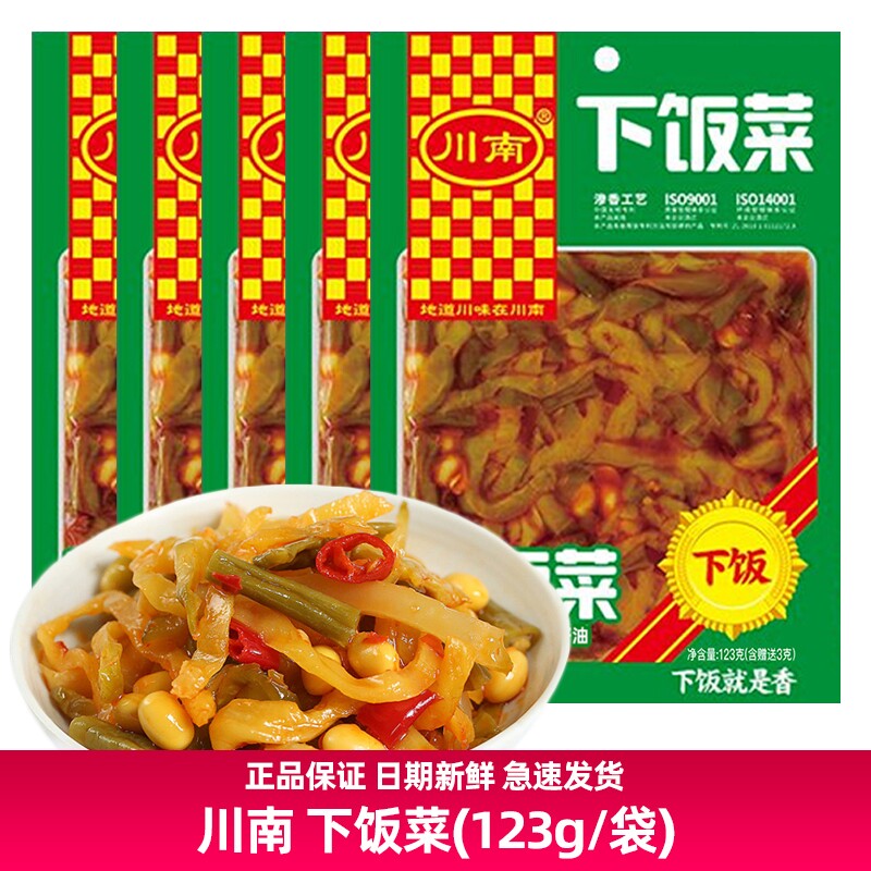 川南下饭菜123g袋装咸菜榨菜四川特产泡菜酸菜豇豆腌菜爽口新鲜
