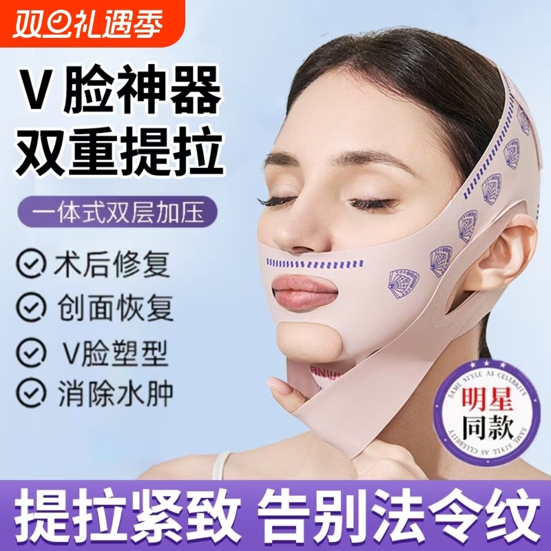 瘦脸绷带脸部提拉绷带面罩用提拉紧致面部双下巴医美术后线雕头套