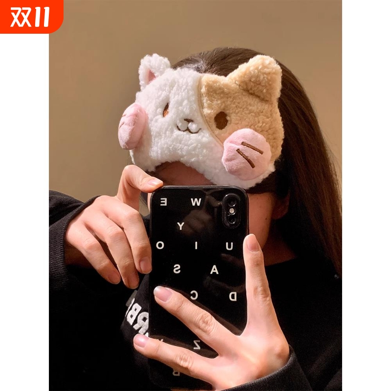 猫咪毛绒眼罩女睡眠遮光透气可爱卡通学生午休睡觉不勒缓解眼疲劳