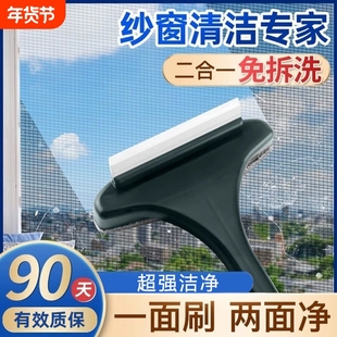 纱窗清洗神器纱窗刷免拆洗家用擦窗户网专用清洁擦玻璃刮水器缝隙