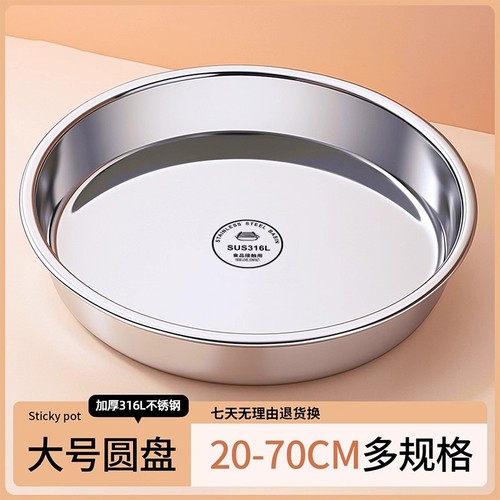 【BAYCARN】316母婴级不锈钢盆