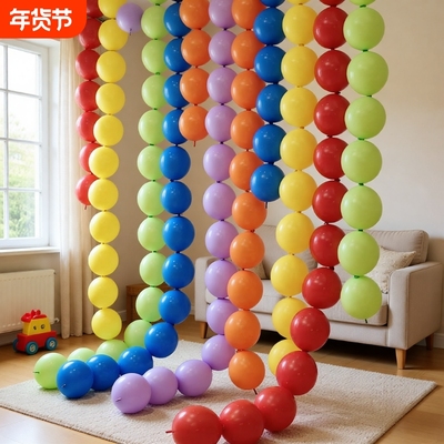 10寸尾巴球马卡龙彩色气球串生日派对装饰六一儿童节教室场景布置