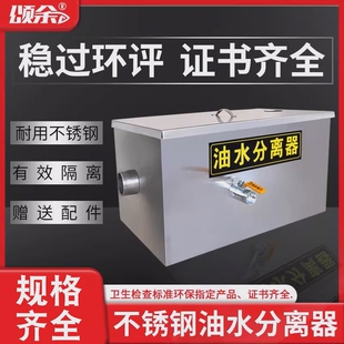 过滤厨房餐饮隔油池全自动不锈钢污水商用油水分离器油污排水家用