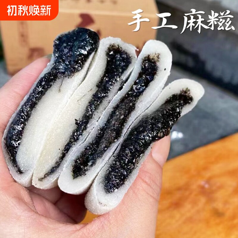 黑芝麻馅红糖白糖糍粑纯糯米手工油炸半成品年糕贵州夹心包馅早餐