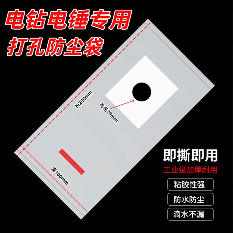 电锤打孔防尘袋电钻打墙防污袋配件接灰工具防水袋灰尘装粉末袋子