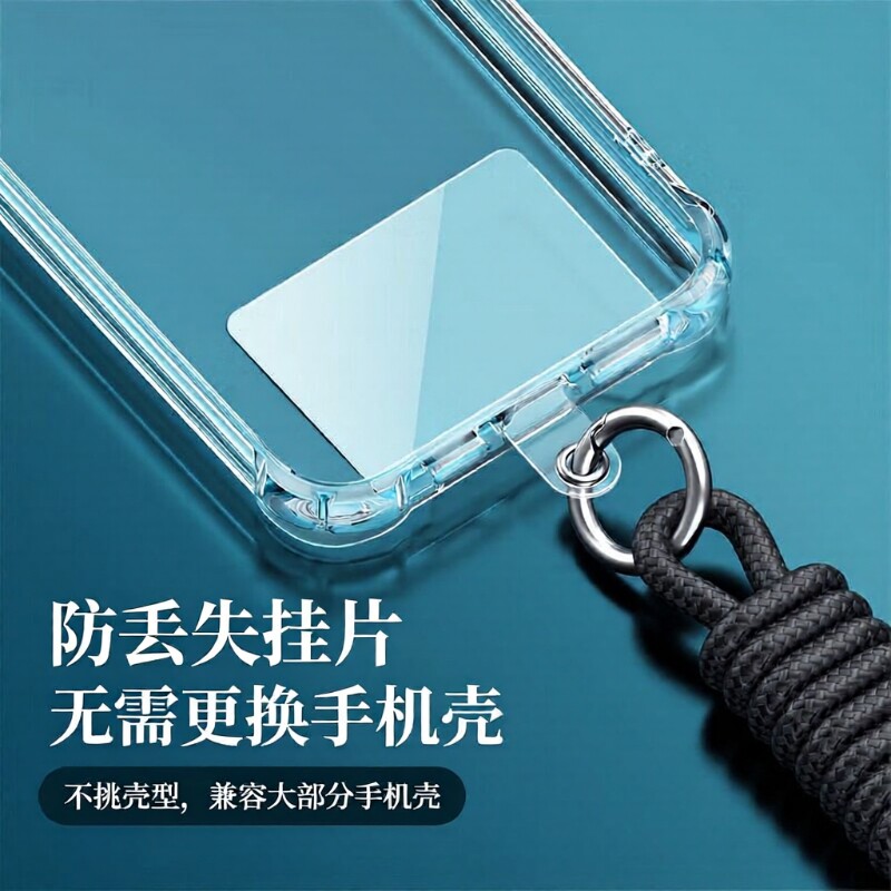 手机挂绳固定卡片透明牢固精致手机壳通用背贴夹片可拆卸贴片防丢失结实耐用挂件链手环挂绳配件垫片防掉卡套
