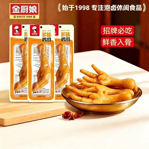 金厨娘多味鸡爪卤味零食泡椒鸡爪
