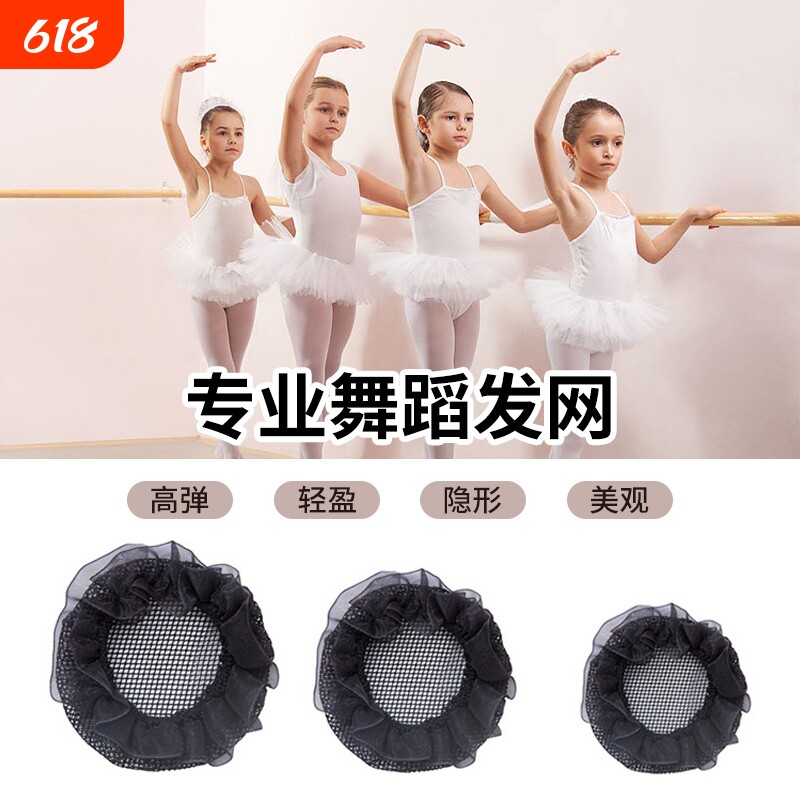 发网女舞蹈生网兜隐形头花空乘盘头发儿童丸子头盘发头饰神器量多