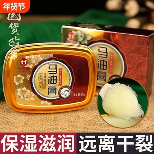 金泰康马油膏防干裂糙手足脚后跟修复霜裂口防裂膏皴裂膏滋润保湿