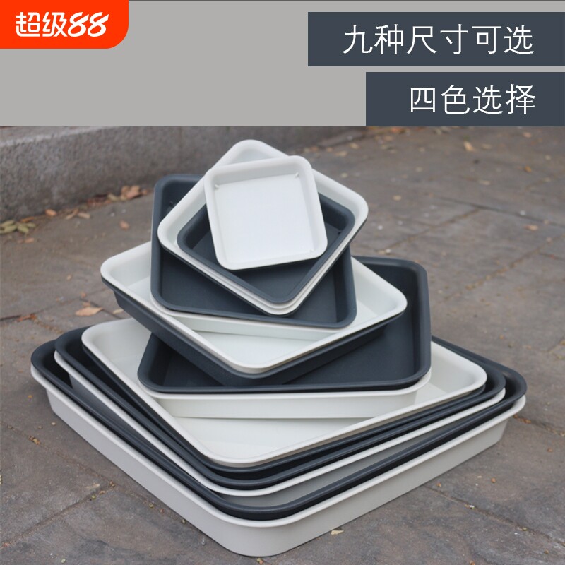 逸点苑正方形花盆托盘加厚树脂图片