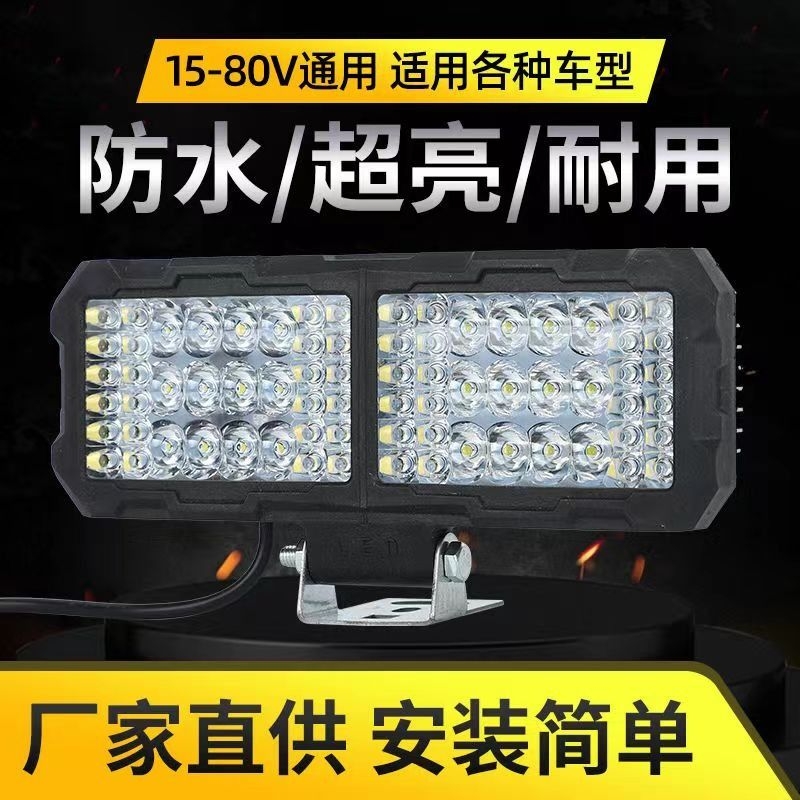 摩托车LED大灯超亮强光射灯通用改装12v-72v外置前大灯电动