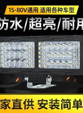摩托车LED大灯超亮强光射灯通用改装12v-72v外置前大灯电动总成