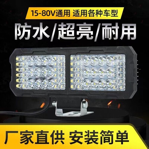 摩托车LED大灯超亮强光射灯通用改装12v-72v外置前大灯电动总成