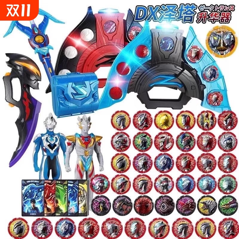 泽塔升华器变身器玩具超人勋章贝利亚枪弓卡片男孩礼物豪华软胶玩