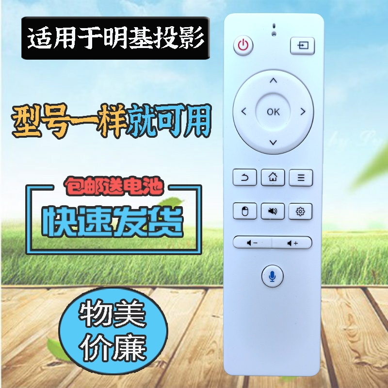 适用BENQ明基投影仪遥控器I706 I707 E582 I0399 E330 E530明基投影机遥控板