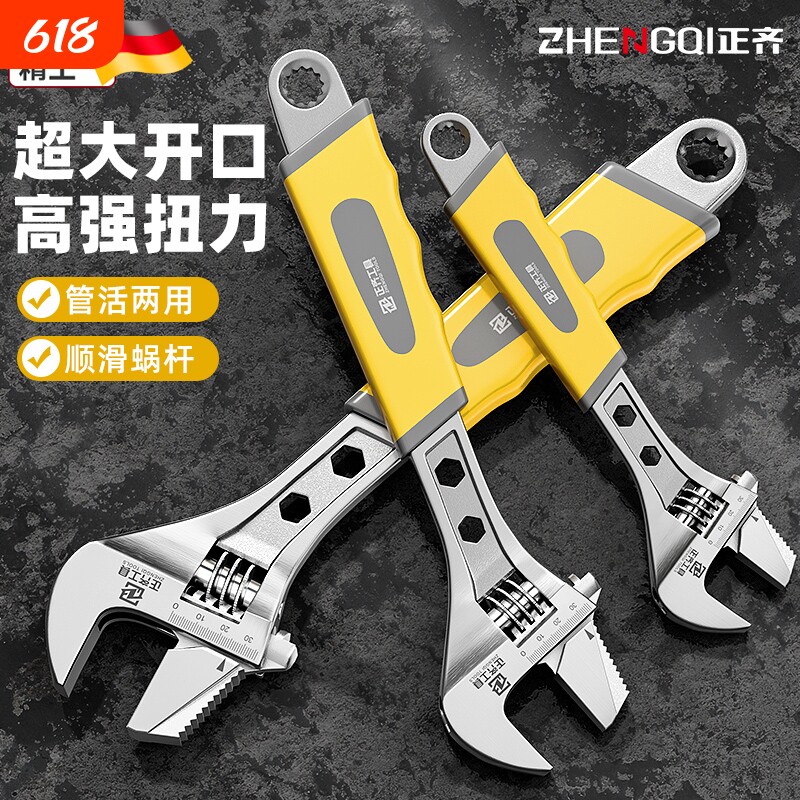 活动扳手工具大全通用多功能活口板子板手超大开口活络管钳套装