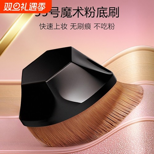 55号魔术粉底刷化妆刷散粉刷不吃粉粉底液刷大号遮瑕刷底液专用刷