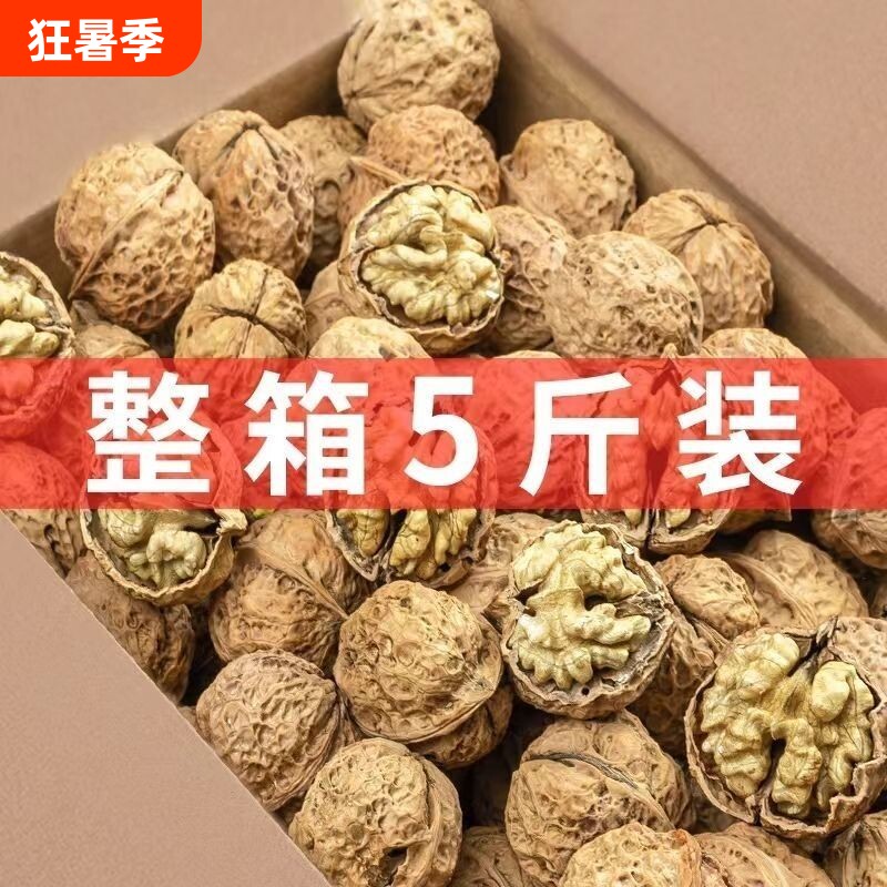 2025新货云南新鲜纸皮薄皮核桃儿童孕妇原味核桃仁官方旗舰店健康