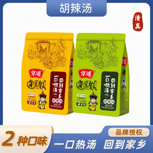 河南特产逍遥镇胡辣汤262g胡辣汤料早餐方便速食五香麻辣家用袋装