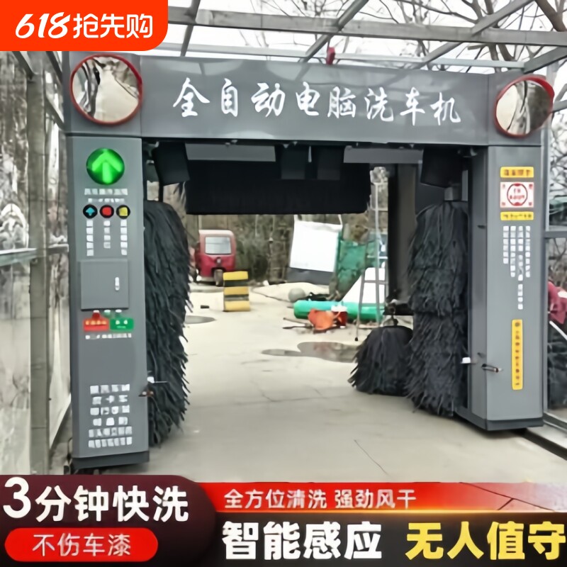 加油站全自动电脑洗车机24小时无人值守洗车设备一体机