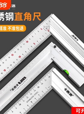 不锈钢角尺50cm大1米拐尺加厚90度木工L型直角尺高精度角度尺水平