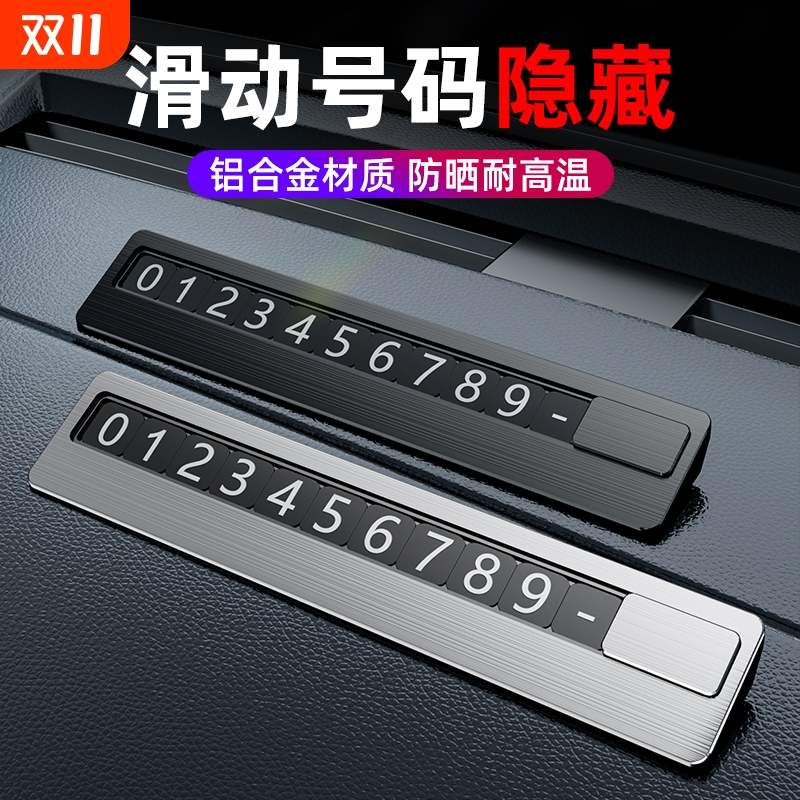 金属停车号码牌大数字