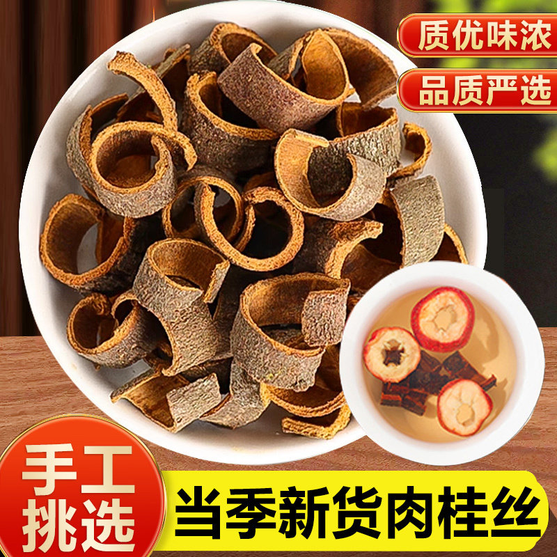 桂皮干料香料桂皮卤肉500g香辛料调料干货大全炖肉家用商用批发,粮油调味/速食/干货/烘焙,香辛料/干调类,淘宝优惠券,粉丝福利购,淘宝优惠卷