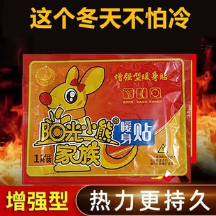 自发热暖身贴保暖装备姨妈贴防寒发热贴鞋垫暖足用超长发热暖宝宝