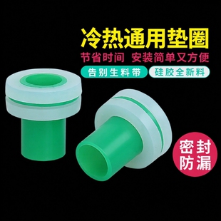 免生料带胶垫生料带代替品ppr密封圈硅胶垫片4分水龙头垫圈配件