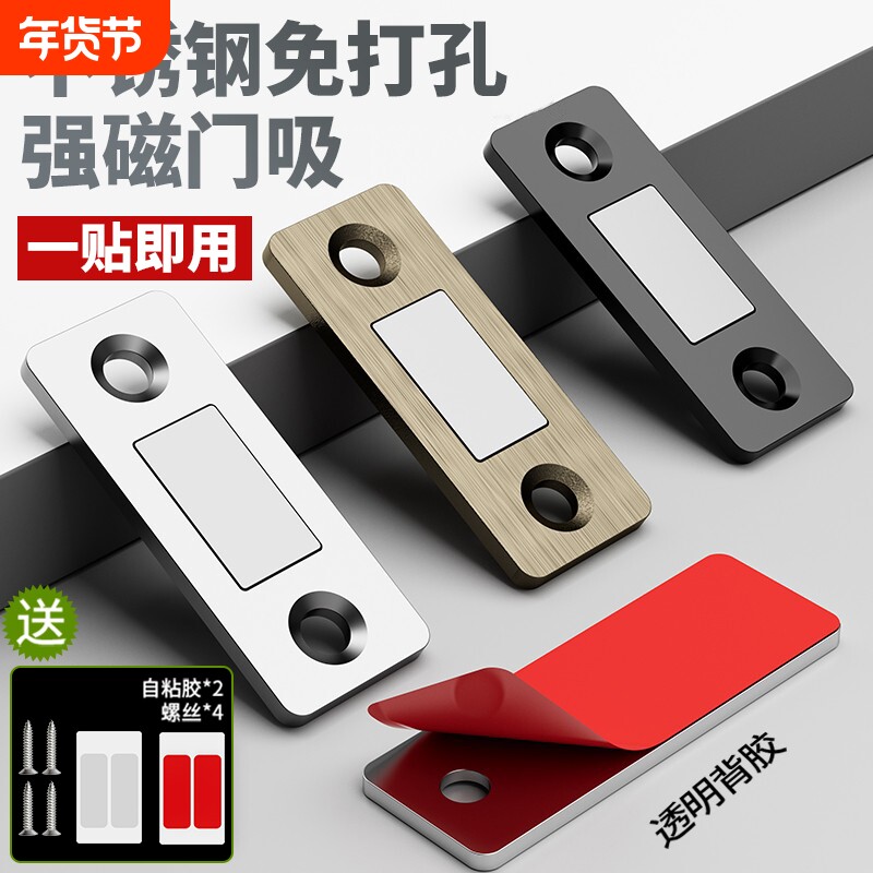 免打孔磁吸贴片推拉门衣柜门磁条吸合器移门磁铁强磁门吸抽屉超薄