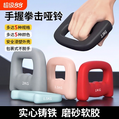 拳击哑铃男女士健身家用青少年拳速锋空击训练负重运动跑手握哑铃
