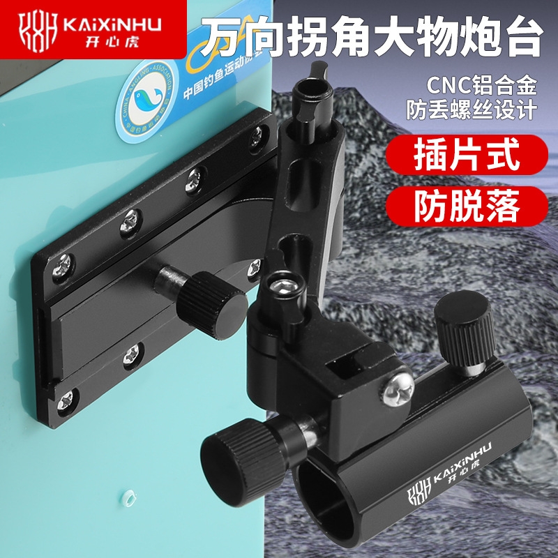 防丢拐角钓箱炮台架万向旋转钓箱配件通用双杆双头支架大物炮台座