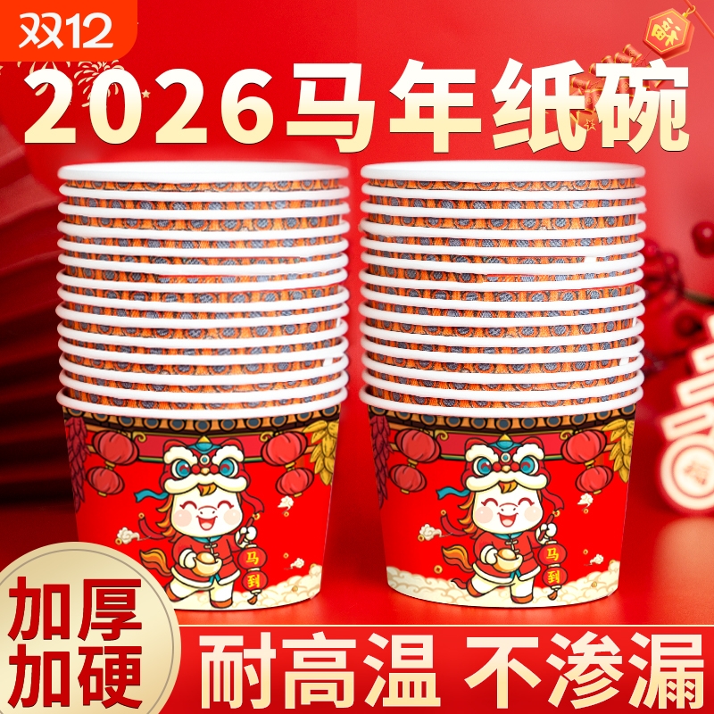 一次性的饭碗食品家用级碗筷套装餐具打包盒纸碗加厚可微波炉加热
