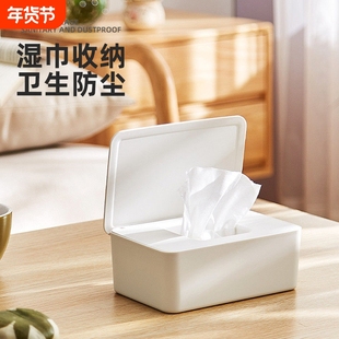 湿纸巾收纳盒浴室洗脸巾专用带盖婴儿湿巾盒密封防尘日本面巾纸盒