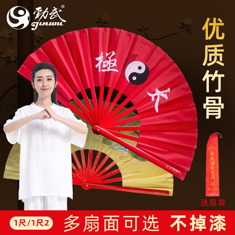 太极扇功夫扇子高档红色舞蹈扇竹骨双面响扇武术儿童表演折扇女士