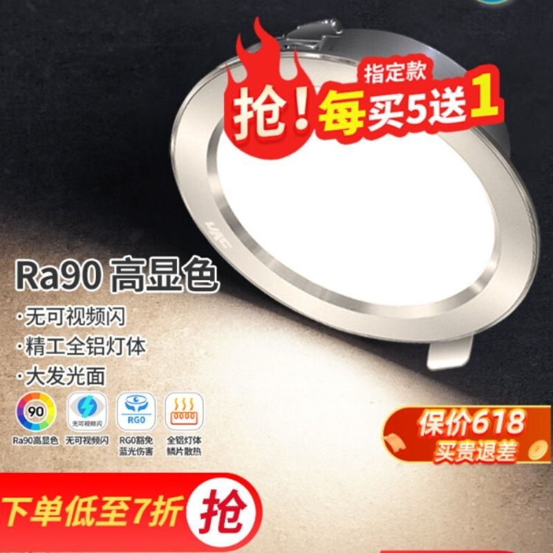 雷士照明led筒灯孔灯客厅吊顶天花灯嵌入式过道射灯桶灯家用开孔