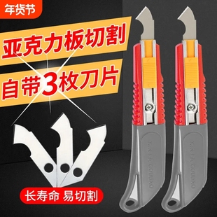 勾刀亚克力板切割刀PVC有机玻璃切割器kt板裁割锋利修边钩刀工具