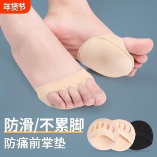 脚茧保护鞋垫前掌垫护理男女垫脚掌疼痛加厚硅胶高跟鞋垫支撑横弓