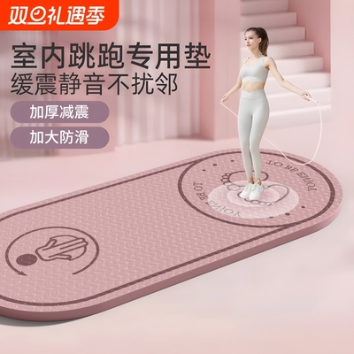 室内跳绳减震垫健身垫专业