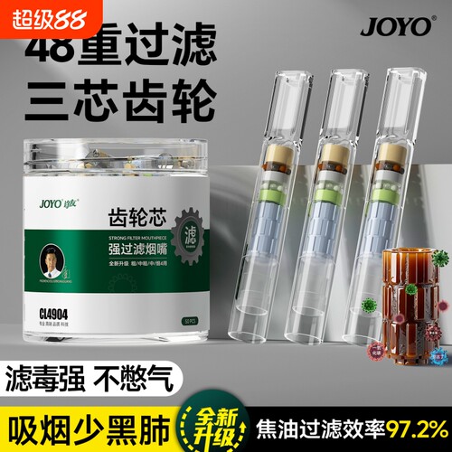 诤友烟嘴过滤器香烟过滤嘴管焦油